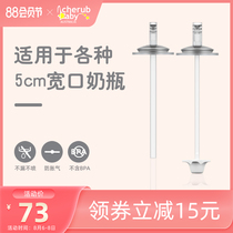 Australia cherub baby fun Le babe bottle straw cup accessories Universal bbox Gro Mimi Babe pro