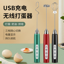 Egg beater Rechargeable Milk Bubble Rechargeable Electric Coffee Milk Household Bubble Handheld Stirring Wireless Whisk