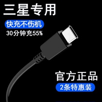  Suitable for Samsung S8 S9 S10 S20 data cable Type-c charging cable note 8 9 10 A9 A8s A71 mobile phone fast c9pr