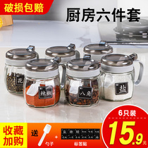 Kitchen seasoning box Household combination seasoning jar Glass salt jar Seasoning bottle Monosodium glutamate seasoning box Oil pot set