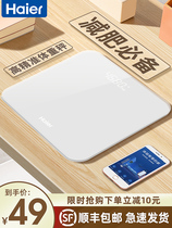Haier charging electronic scale precision weight scale body fat intelligent household name human body small durable cute weighing