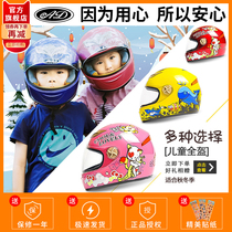 AD childrens electric battery car helmet gray men and women children baby four seasons cute full helmet summer winter helmet