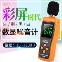 Hima decibel noise tester household sound level meter high precision noise measuring instrument noise meter sound