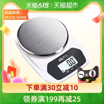 Xiangshan electronic scale kitchen scale baking scale household 0 1 gram scale precision balance gram weight food electronic called EK802
