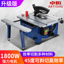 Small woodworking table saw cutting machine multi-function power tool dust-free saw wooden plank Bevel cutting board circular disc saw household