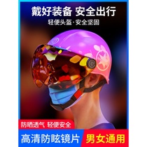 Electric electric bottle car helmet grey male and female summer cute and light-style safety helmet All season universal full half helmet