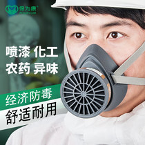 Baoweikang anti-poison dust mask breathable anti-odor dust mouth spray paint special pesticide mask nose mask