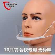 Transparent mask catering special smile sanitary chef kitchen food plastic anti-saliva mouth cover anti-foaming spit