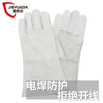 Cowhide welding gloves cowhide welding welder argon arc welding wear-resistant heat insulation and anti-scalding soft labor protection fire line