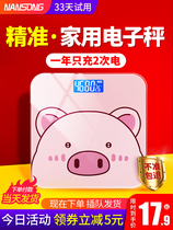 Electronic weighing scale household body precision weighing charging small durable student female dormitory high precision