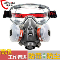Anti-gas mask Dust-proof industrial dust painting special chemical pesticide industrial gas smoke-proof formaldehyde mask face furniture