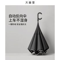 Male wind-resistant automatic umbrella for car carriers Large oversized double-layer reverse umbrella Female sunny umbrella dual-use long-handled umbrella