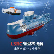 Childrens remote control submarine nuclear submarine ship charging electric boy summer water fish tank toy simulation military model