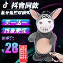 Talking little donkey shaking the same childrens toy Tongue learning donkey can imitate talking baby tongue learning toy