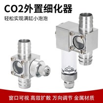 Zero degree water grass co2 external refiner carbon steel steel bottle refiner diffuser generator diffusion barrel