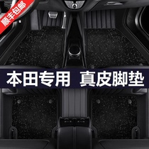 Special Honda 10th generation Accord English poetry school URV Binzhi Guan Dao XRV Hao Ying CRV all-inclusive leather car mats