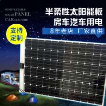 200w on-board frosted solar panel 12V light and thin car retrofit towed with caravan caravan