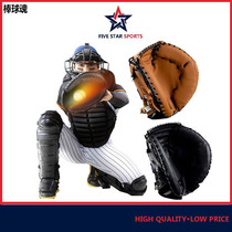 (Baseball soul) new catcher gloves 32-inch true color black professional training models thickened PVC catch gloves