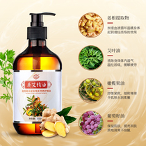  Wormwood and ginger Gua sha essential oil through the whole body back legs abdomen shoulder and neck massage tendon massage rolling tendon oil