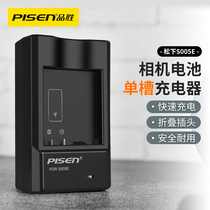Pint winning S005E charger applies Ricoh GR GR2 DB-65 Panasonic camera LX2 LX3 FX8 FX9DMC-FX100 FX9DMC-FX100 GX20