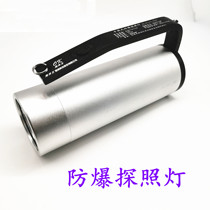 Ocean King RJW7102A LT Ocean King RJW7101 LT explosion-proof portable sea Searchlight charger