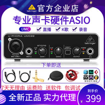 BEHRINGER UMC22 professional recording sound card external computer Mobile phone live K song
