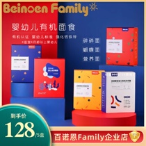 100 Noon official flagship Baby nutritious noodles for baby organic fruits and vegetables Butterfly pasta with crushed noodles