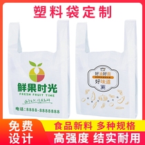 Customized plastic bag shopping bag custom fully biodegradable packaging bag vest bag shopping bag fruit bag printing