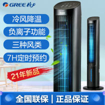 Gree air conditioning fan refrigeration household type small floor fan silent air cooling fan water cooling air cooler dormitory electric fan