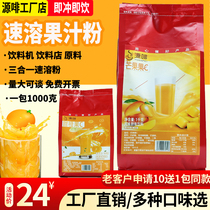 Source Brown Juice Mango Sour Plum Soup Orange Apple 1000g Solid Beverage Instant Drink Machine Self-service Catering