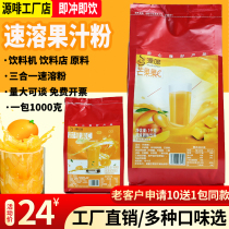 Source Brown Juice Mango Sour Plum Soup Orange Apple 1000g Solid Beverage Instant Drink Machine Self-service Catering