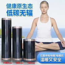 Electric heating film household electric Kang graphene electric floor heating yoga studio electric geothermal Korean electric heating plate heating film heater