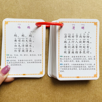 Baby Tang Poetry Card Ancient Chinese Poetry Notes Translation School-age Children Early Education Literacy Card Primary School Students Back Tang Poems
