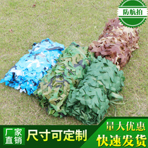 Anti-aerial photography camouflage net anti-counterfeiting net sunshade net Greening decoration net outdoor illegal factory building mountain block net