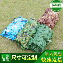 Anti-aerial photography camouflage net anti-counterfeiting net sunshade net Greening decoration net outdoor illegal factory building mountain block net