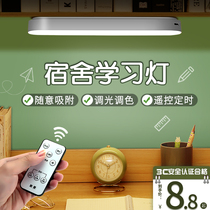 Table lamp learning special dormitory lamp magnetic suction desk eye protection charging lamp dormitory led cool bedroom lamp bedroom