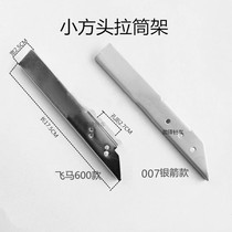 Pegasus W600 Silver Arrow C007 taut sewing machine car pull barrel seat three-pin five-thread small square head pull barrel frame pull barrel plate