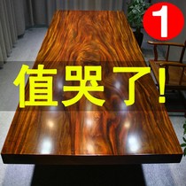Okan log table office desk big board tea table tea table tea board solid wood table top mahogany whole rosewood clearance
