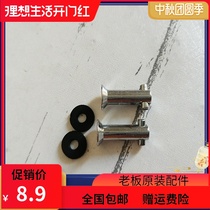 Boss range hood 8020 oil net fixed shaft 8328 screw 8329 8321 8325 filter net cover accessories