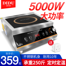 Dedu commercial induction cooker 5000W watt high-power hotel explosion-proof electric frying stove 5kw commercial soup cooker electromagnetic stove