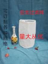 Cylindrical nylon filter net bag Paint ink Chemical and pharmaceutical soy milk Wine milk tea 200 mesh 500 mesh