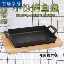 Roasted fish tray commercial cast iron rectangular boneless teppanyaki induction cooker single padded non-stick binaural small kitchen