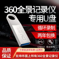 360 panoramic U disk 32g car driving recorder Special U disk car high speed U disk U disk 360 panoramic image U disk recorder U disk recorder with U disk memory USB flash disk