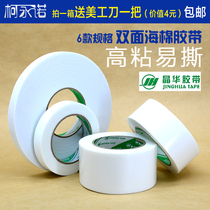 Jinghua tape handmade foam advertising double-sided tape foam sponge glue strong advertising sponge double-sided tape