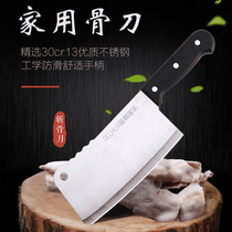 German technology cut bones use a knife duo gu sharp mian mo kitchen household stainless steel kitchen knife thickened zhan gu dao