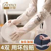 Scrubbing dish gloves Women thin extended laundry housework household waterproof anti-scalding heat insulation kitchen durable artifact