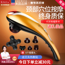 Shoulder Neck Massage Instrument Multifunction Neck Back Waist Neck Cervical Spine Shake Massage Stick Electric Handheld Massager