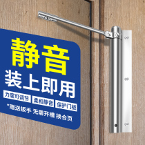 Simple door closer non-punching small automatic spring door household closing artifact hidden external hydraulic buffer