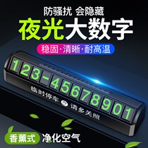Car temporary parking telephone number plate personality creative interior decoration ornaments car car parking supplies