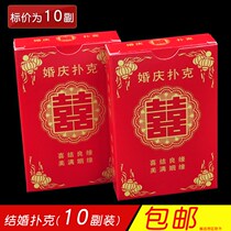 Wedding poker Wedding supplies Wedding tricky funny props Entertainment Card games Poker Wedding personalized gifts